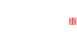 黑麥園LOGO